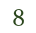 8つ
