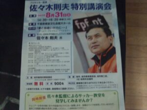 監督写真